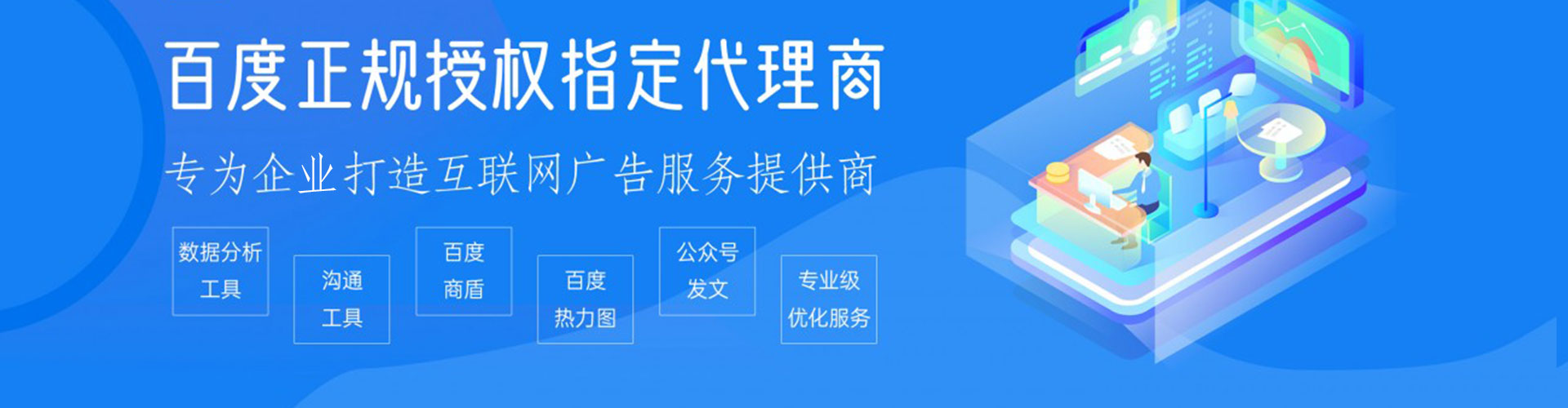 丹寨推广竞价